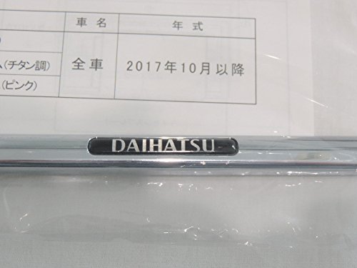 Amazon | DAIHATSU ダイハツ純正 純正ナンバープレートリム メッキ