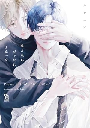 紙の舟で眠る 紙の舟で眠る 下 (Canna Comics) | 八田 てき |本 | 通販 | Amazon