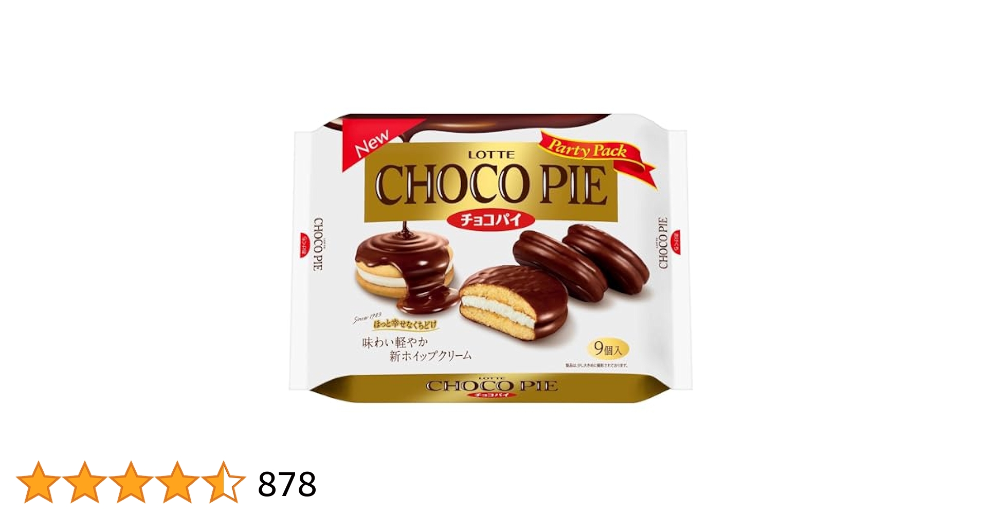 Amazon.co.jp: ロッテ チョコパイパーティーパック 1袋(9個