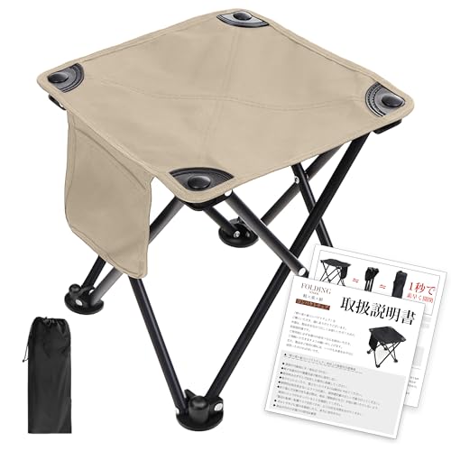 AYO 折りたたみ椅子 軽量 アウトドア チェア 携帯椅子【軽楽耐】コンパクトイス どこでも持ち運び 旅行 登山 キャンプ 3カラー ベージュ