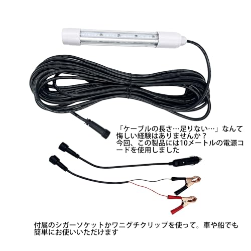 LED集魚灯 水中集魚ライト 夜釣り 海釣り 夜焚き 夜間釣り 高輝度LEDライト 20W 1800ルーメン 緑 12V IP68防水 イカ シラスウナギ タチウオ アジ ナイトタイラバ イカ釣り に効果的な ライト (20W) 4枚目