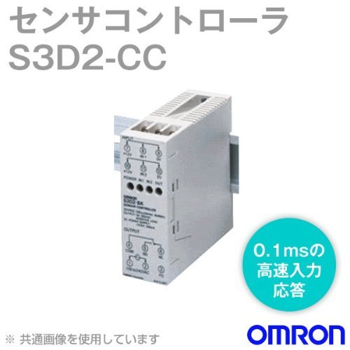 オムロン(Omron) センサコントローラ 2入力1出力多機能タイプ 電源AC100-240V Tr出力 タイマ機能あり (正式製品型番:S3D2-CC)