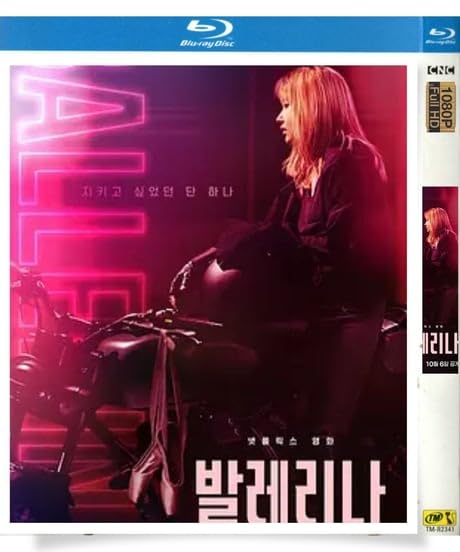 Amazon.co.jp: 韓国映画日本語字幕『バレリーナ』ブルーレイ 1-DISC