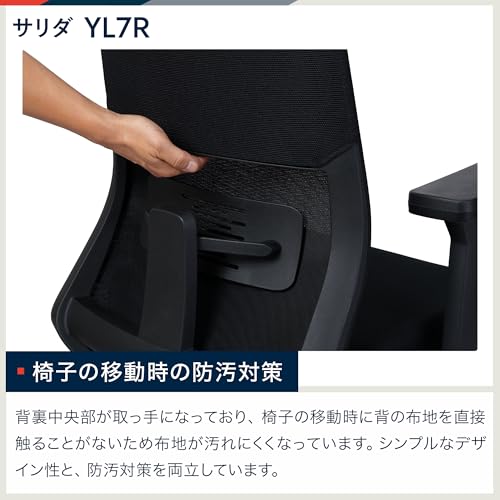 イトーキ サリダ YL7R オフィスチェア