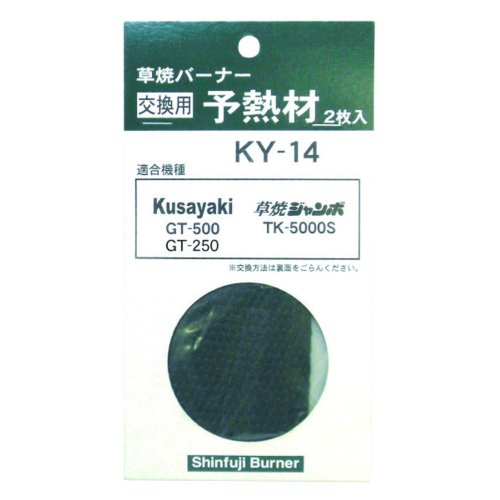 Vxmo[i[(Shinfuji Burner) ăo[i[i \M F 2 KY-14