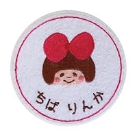 Amazon.co.jp: お名前ワッペン wappenn いちごちゃん(ピンク) お