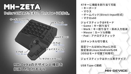 MH-Device MH-Zeta 47キー片手ゲーミングキーボード