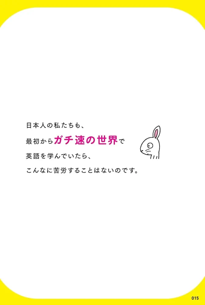 【未開封新品】native english リスニング教材セット 英語リスニング教材2冊 「奇跡の音8000Hz」「魔法の英語 耳