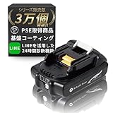 Rebuild Store (リビルド ストア) マキタ 18vバッテリー 薄型 1830 互換バッテリー マキタ18V 2.5Ah