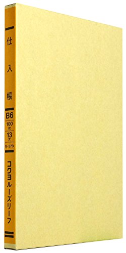 コクヨ 一色刷ルーズリーフ B6 仕入帳 13穴 リ-373