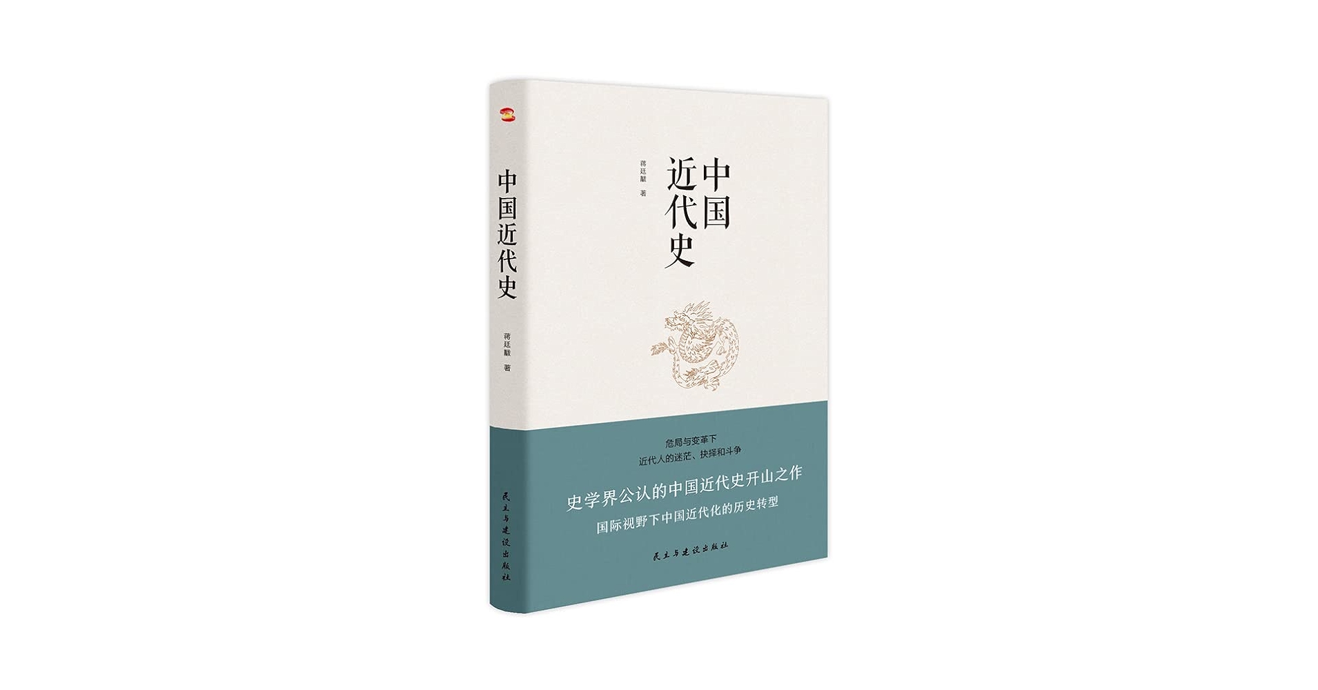 顧孟餘的清高：中國近代史的另一種可能/顾孟余的清高：中国近代史的另一种可能 顧孟餘的清高：中國近代史的另一種可能- 黃克武- 文宇宙