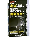 ソフト99(SOFT99) ワックス WAX カラーエボリューション ブラック 自動車塗装面のキズ消し、保護及び艶出し用 保護手袋、専用拭き取りクロス2枚、専用スポンジ 00503
