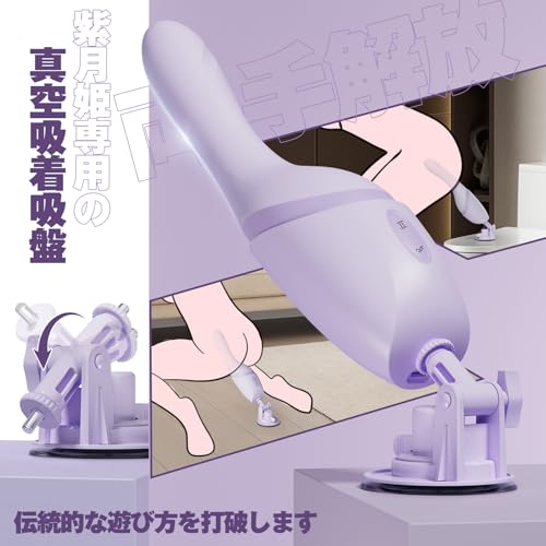 Toycod 紫月姫 APP版ピストンバイブ バイブ 女性用 中イキ 「10種の振動+７種高速抽挿+42℃加熱+APP遠隔操作」快速伸縮バイブレーター ポルチオ開発 中開発 吸盤付き 両手解放 潮吹き 超柔らかいシリコン 太腿固定使用 静音性 生活防水 Type-c充電 - 画像5