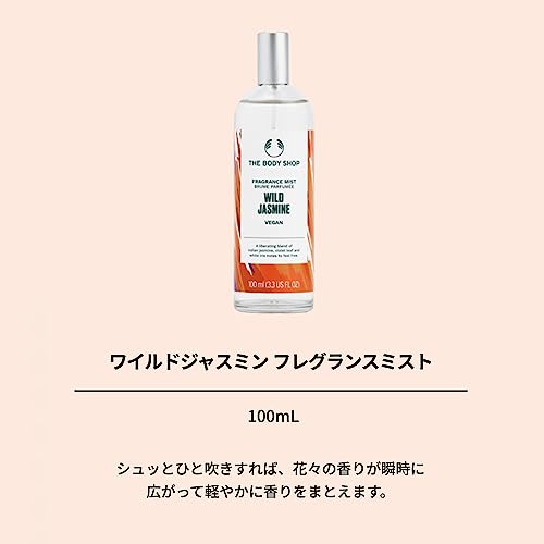 ハローキティ☆様。 ザボディショップ　ジャスミン　フレグランスミスト ワイルド ジャスミン フレグランスミスト｜ THE BODY SHOP（ザ