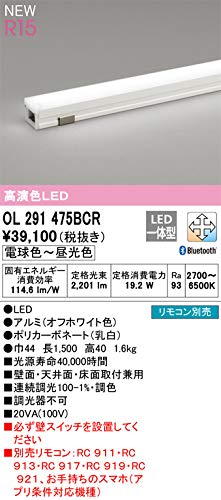 Amazon | オーデリック 間接照明 【OL291475BCR】【OL 291 475BCR