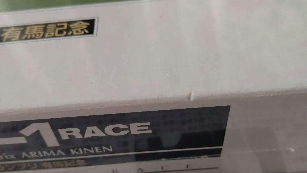 未開封　新品　96年 第41回グランプリ 有馬記念ホースレースジグソーパズルG1 Amazon.co.jp: 96年 第41回グランプリ 有馬記念ホースレース