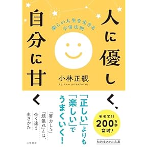 Amazon.co.jp: 自己啓発 - 趣味・実用: 本