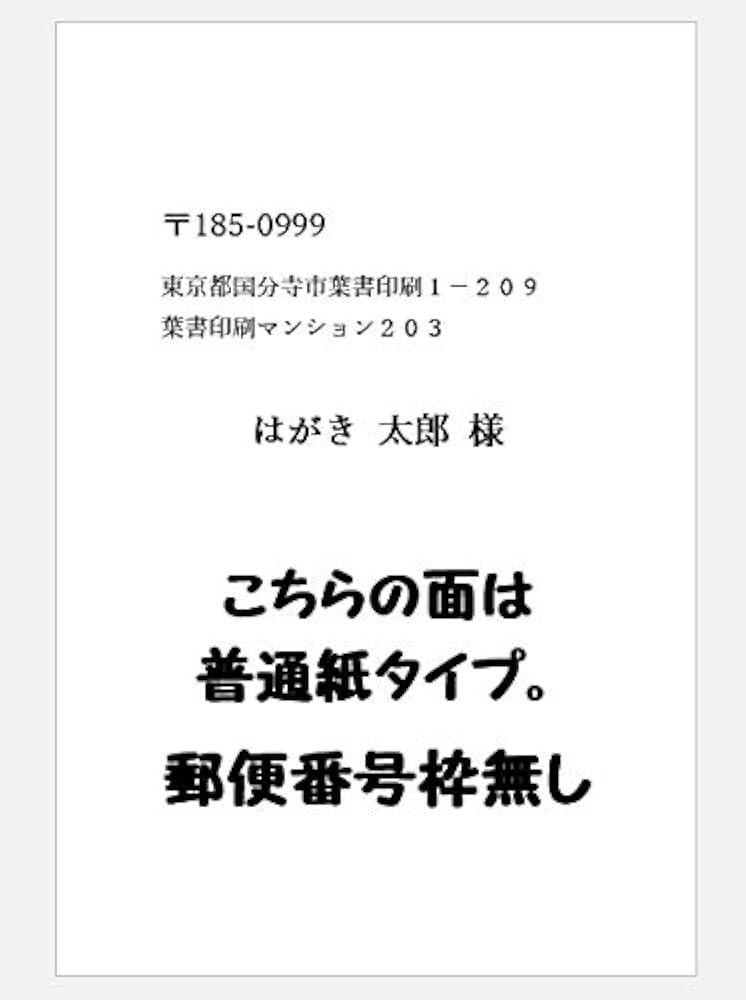 Amazon | 写真光沢紙 はがきサイズ 郵便番号枠なし 厚手 100枚