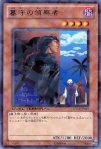 Amazon.co.jp: 遊戯王カード 墓守の偵察者 DT12-JP011R : おもちゃ