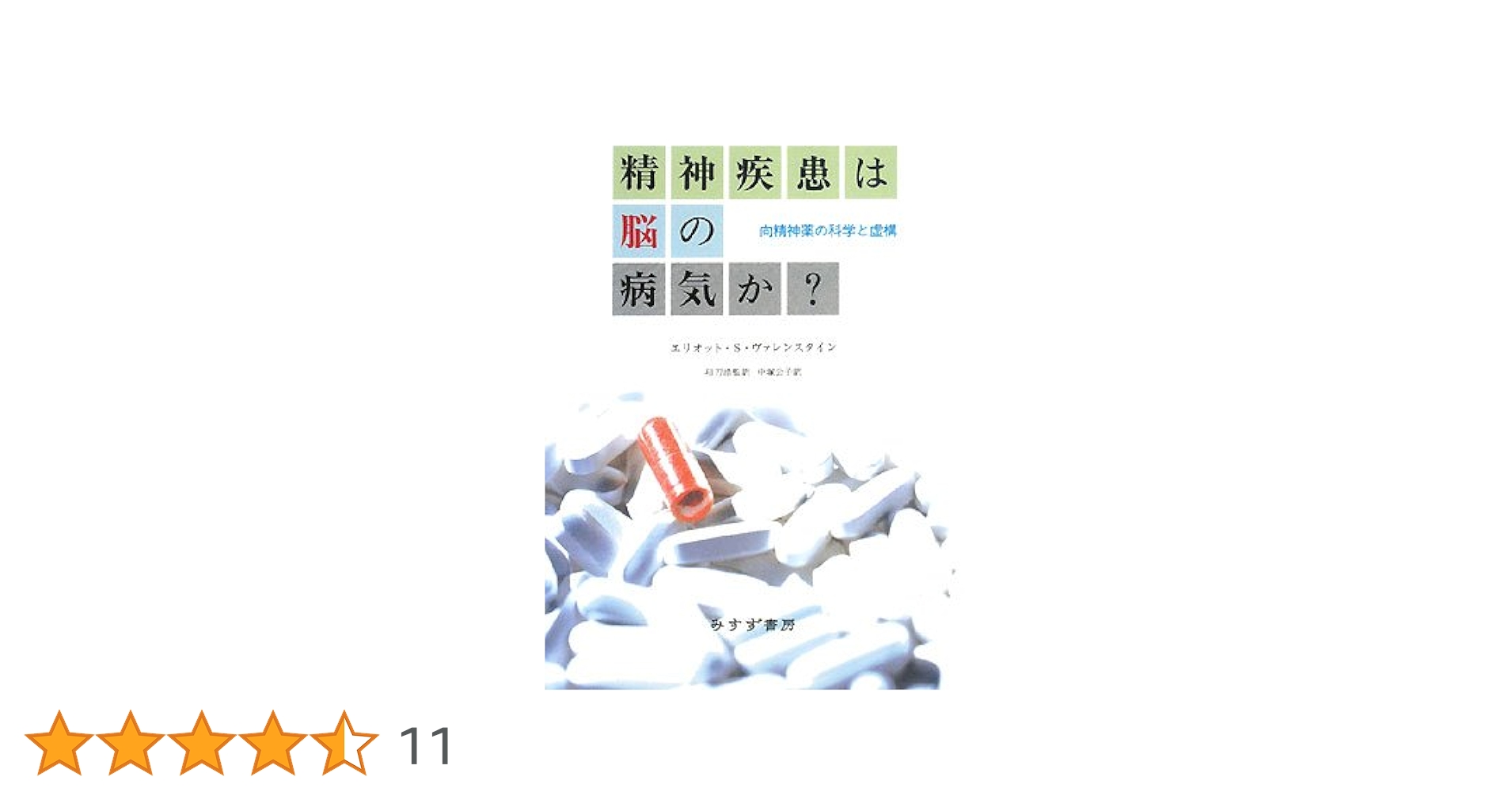 わかりやすい 疾患と処方薬の解説 2014年版 中高生向け】パート別④・代表的な薬害（全体版） 動画版『薬害