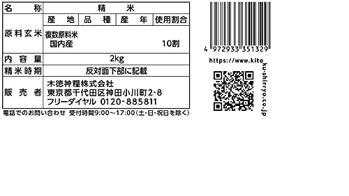 精米 ブレンド米 わが家のお米 楽しい食卓 ５㎏×２袋 計１０㎏ お買い得♪ わが家のお米 楽しい食卓