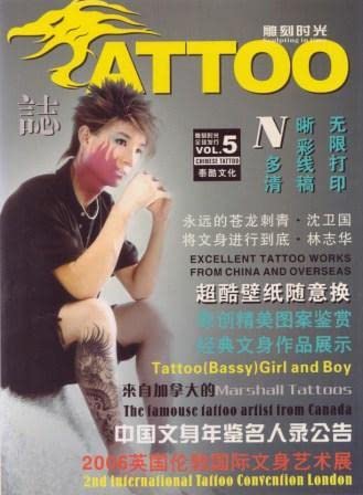 Amazon.co.jp: 刺青 参考本 TATTOO専門誌 Vol, 5 タトゥー 89