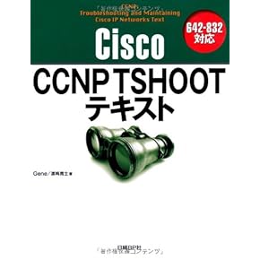 <バラ売り可能> Cisco CCNP & CCIE 認定ガイド 5冊セット バラ売り可能> Cisco CCNP & CCIE 認定ガイド 5冊セット バラ売り可能