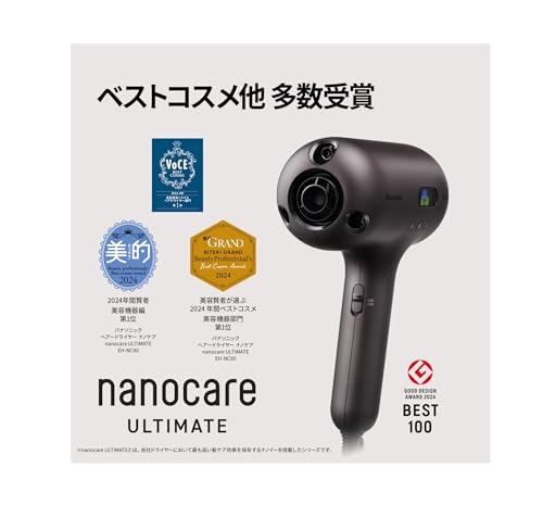 パナソニック(Panasonic) ドライヤー ナノケア nanocare ULTIMATE 高浸透ナノイー 第2世代 EH-NC80-T オーセンティックブラウン の商品画像 1