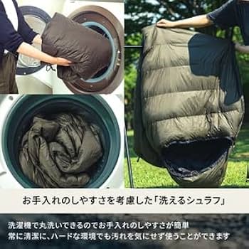 新品未使用　ハイランダー　洗えるダウンシュラフ400g カーキ ハイランダー 洗えるダウンシュラフ 400 Amazon.co.jp: Hilander