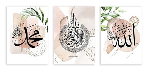 Impression photo islamique Ayatul Kursi pour grand mur vide