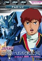 Amazon.co.jp: 第6弾/06-055/C/アムロ・レイ/たかが石ころ一つ
