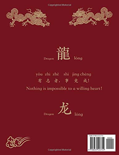 Learning Chinese Characters And Pinyin Writing Practice Book Tian Zi Ge Ben 中文 拼音 田字格 练习本: 200 Pages Learn Mandarin Chinese Language Cantonese ... Dragon Grid Paper Notebook For Beginners image 2