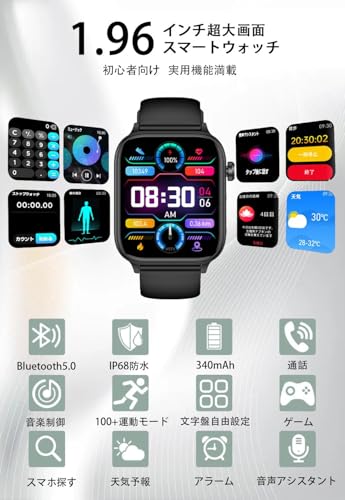 スマートウォッチ 正規品 1.96インチ大画面】日本製センサー Bluetooth5.3通話機能 睡眠管理 IP68防水 活動量計 スポーツウォッチ 多種類運動モード 文字盤自由設定 iPhone/アンドロイド対応 歩数計 着信通知 遠隔カメラ スマホを探す 天気予報 音楽制御 女性生理管理 Smart Watch 日本語説明書 (ブラック)