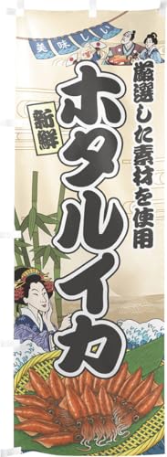 ̂H[ ̂ڂ 60×180cm  z^CJ CN Ukiyo-e Style  XO ̑    HX G ̕ AR~ CXg 43907