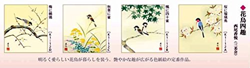 Amazon.co.jp: 四季絵色紙4枚セット-花鳥四趣（新絹本）SIK-001