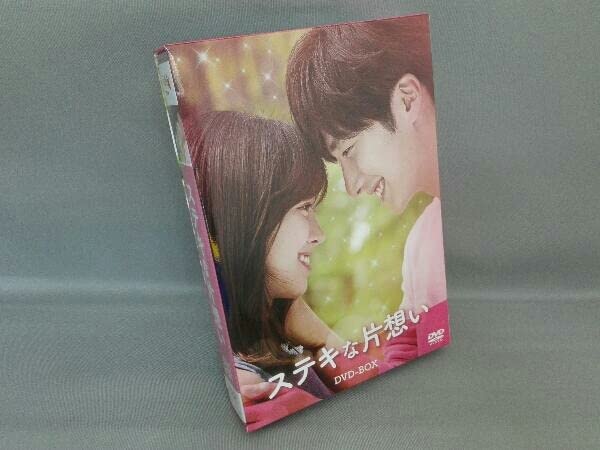 すてきな片想い DVD BOX DVD ステキな片想い DVD-BOX - メルカリ