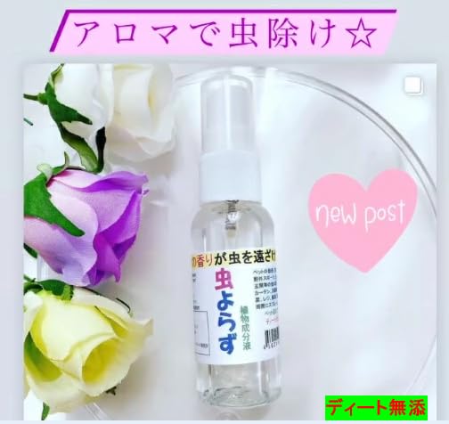 Amazon.co.jp: 虫よらず・プロ仕様 200ml・詰替用【天然 虫除け 子供