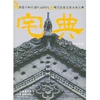 House Code 7806777954 Book Cover