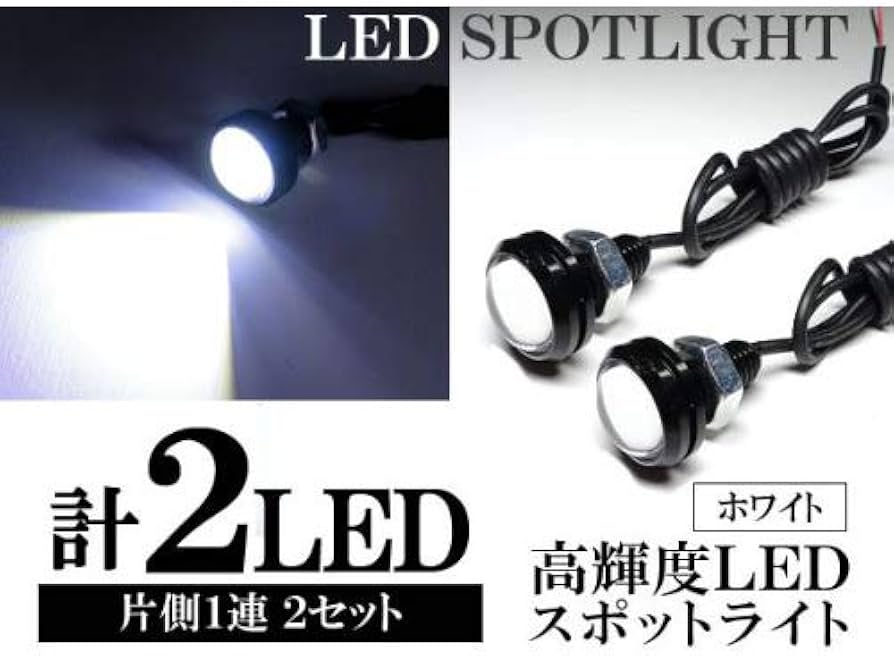 Amazon.co.jp: 計6W 大玉計2連ホワイト防水超高輝度LEDスポットライト