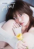 �O�c����1st�t�H�g�u�b�N AMI