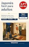 大人のためのやさしい日本語 あいさつ編: Easy Japanese Reading for Adults Vol.1: Japonês simples com tradução em português (JLPT N5-N4) (大人のためのやさしい日本語ブックス)