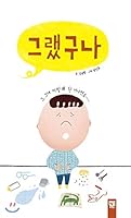 Right (Korean Edition) 8967498519 Book Cover