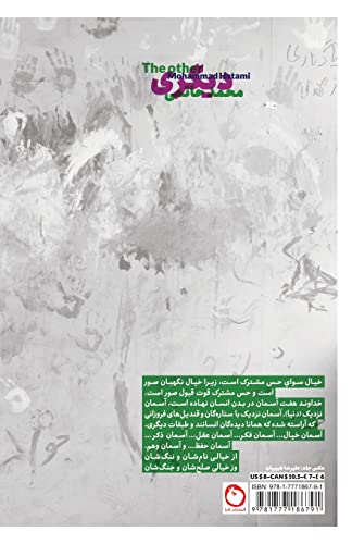 The Other (Persian Edition)
