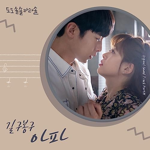 Play 도도솔솔라라솔 OST Part.14 by GB9 on Amazon Music