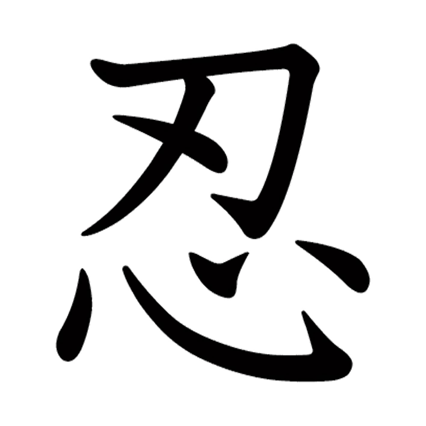 Amazon.co.jp: フォントステッカー 一文字から カッティングシート