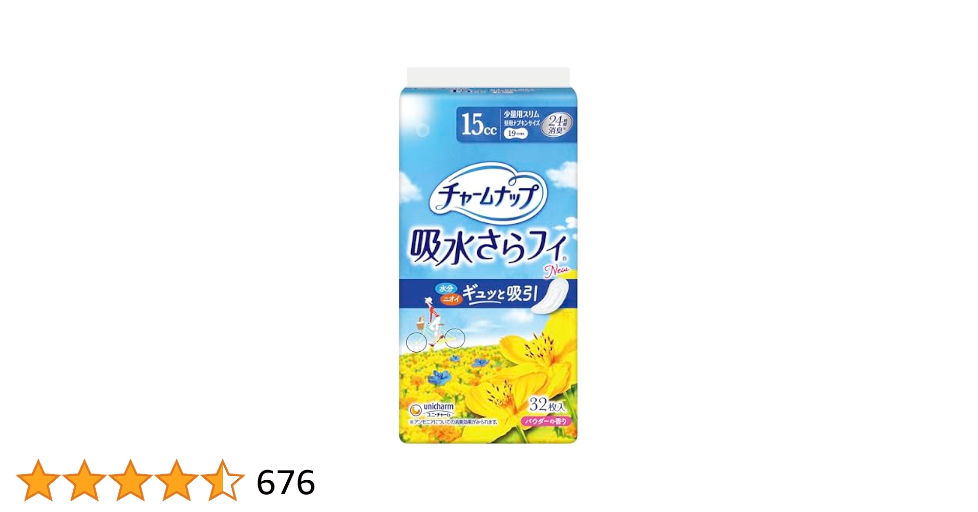 Amazon | チャームナップ 吸水さらフィ 少量用 羽なし 15cc 19cm