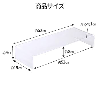 Amazon.co.jp: Bonarca モニター台 アクリル 【当店は横幅が52cm