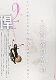 悍 第2号(2009年4月)