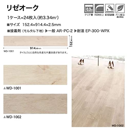 SANGETSU】サンゲツ フロアタイル WD 1002 8ケースセット