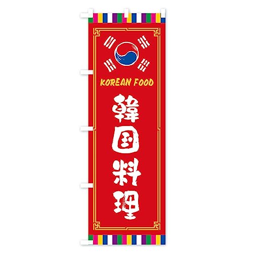 �؍����� �̂ڂ�� �T�C�Y�I�ׂ܂�(�W�����{90x270cm ���`�`) FWCP_BJ �O�b�Y�v��/GoodsPro